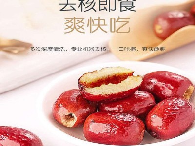 汉森堡 香酥脆枣独立小包装无核脆灰枣 新疆红枣嘎嘣脆空心枣图3