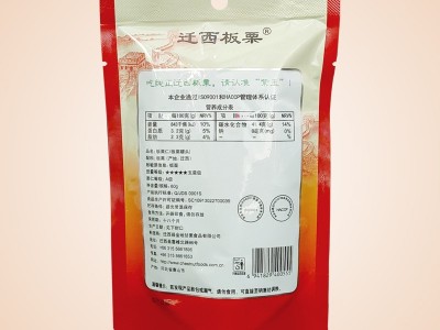 紫玉 五星级 迁西板栗仁80g/袋甘栗仁 即食栗子图3