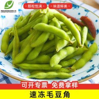 现货供应毛豆角带壳 冷冻蔬菜 新鲜速冻毛豆角速冻果蔬 量大优惠