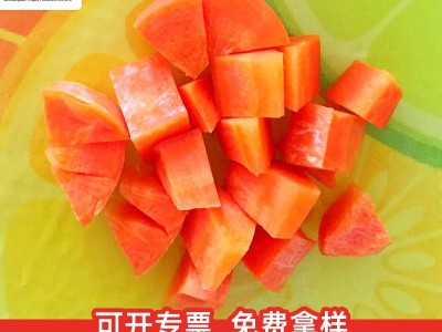 速冻胡萝卜粒 脱水蔬菜胡萝卜 新鲜冷冻胡萝卜混合什锦蔬菜粒图5