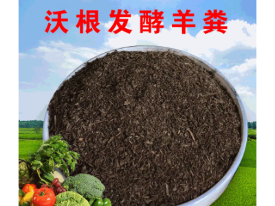 羊粪有机肥菜地果园用发酵羊粪肥料高温腐熟生物有机肥农家底肥厂图3