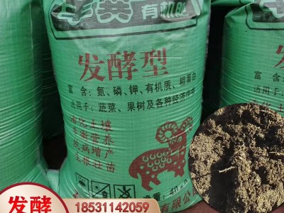 发酵羊粪肥料批发腐熟纯羊粪有机肥种菜种花用微生物有机肥河北厂图2