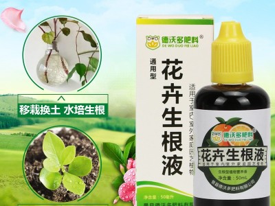 德沃多生根液植物快速生根剂花卉大树移植植物成活率壮苗剂图3