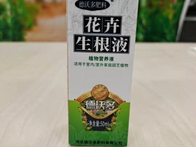德沃多生根液植物快速生根剂花卉大树移植植物成活率壮苗剂图2