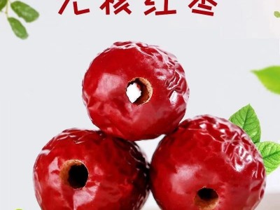 厂家直销 新疆若羌去核灰枣红枣 无核空心枣 煲汤熬粥 一件代发图2