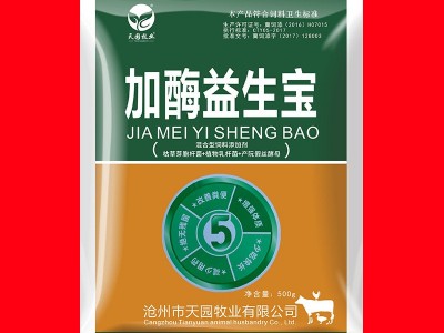 河北厂家销售饲料添加剂（加酶益生宝）图1