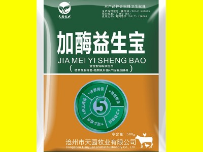 河北厂家销售饲料添加剂（加酶益生宝）图3