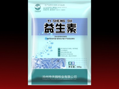 河北厂家销售饲料添加剂（益生素）图2