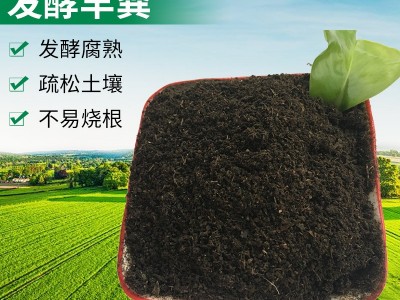 羊粪腐熟发酵果蔬底肥有机羊粪火龙果葡萄种植土壤改良发酵羊粪图3