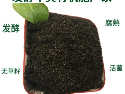 羊粪腐熟发酵果蔬底肥有机羊粪火龙果葡萄种植土壤改良发酵羊粪图5