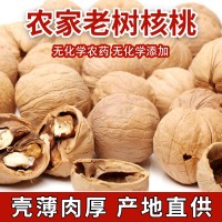 山西农家老树核桃零食坚果干果批发直售农家核桃