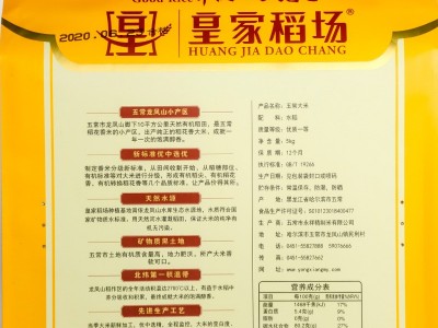 皇家稻场五常稻花香米5kg装东北大米10斤真空装龙凤山米一件代发图3