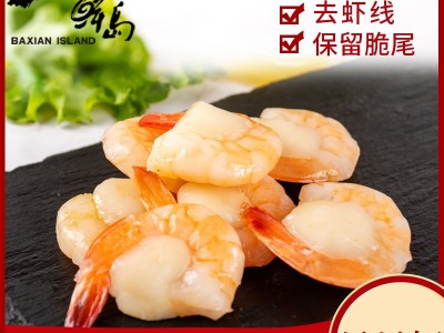 八鲜岛贝贝虾虾仁贝柱开袋即食网红即食直播闲海鲜零食真空包装图1