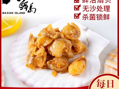 八鲜岛香辣扇贝肉海鲜零食海味零食抖音直播网红零食大连海鲜图1