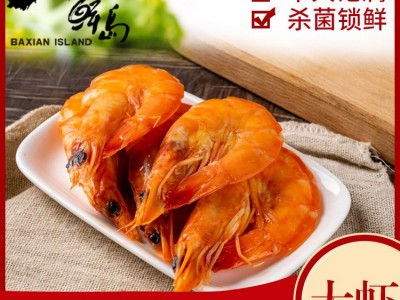八鲜岛即食大虾麻辣大虾休闲海味零食大连海鲜抖音直播网红零食图1