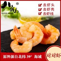 八鲜岛香辣对对虾开袋即食虾仁海鲜休闲零食海味小吃抖音直播