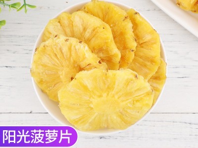 厂家批发散装菠萝干休闲零食果脯散装菠萝片批发菠萝圈水果干图1