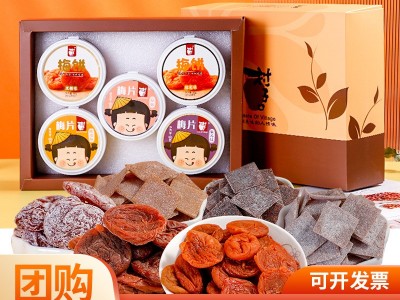 蜜饯礼盒团购批发 90g罐梅饼梅片组合装陈皮味梅子零食大礼包代发图1
