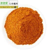 云南五香辣椒粉500g 香辣烧烤料火锅蘸水蘸料批发