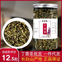 长白山丁香茶叶 花茶罐装125g 滋补特产丁香叶茶 一件代发