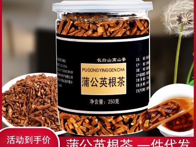 蒲公英茶 长白山蒲公英根茶 婆婆丁根茶 蒲公英带根干的图1