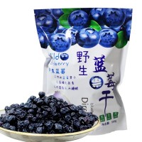 【无添加蔗糖】蓝莓果干 长白山野生蓝莓果干 独立小包装