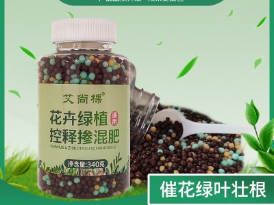花肥绿植花卉通用型控释肥长效颗粒肥蔬菜水果氮磷钾有机复合肥料图1