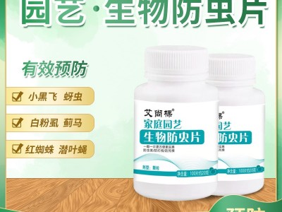 厂家批发园艺防虫片糖化硼肥片花卉绿植驱虫片防害虫防烂根小黑粉图1