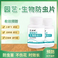 厂家批发园艺防虫片糖化硼肥片花卉绿植驱虫片防害虫防烂根小黑粉