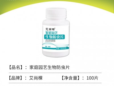 厂家批发园艺防虫片糖化硼肥片花卉绿植驱虫片防害虫防烂根小黑粉图4
