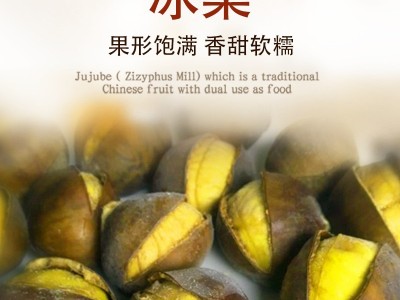 迁西冰栗 夏季新品板栗制作口感香甜入口即化夏季必备品 厂家批发图1