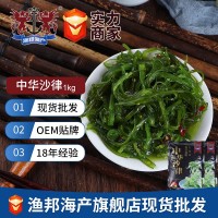 大连特产中华沙律 海藻沙拉即食裙带菜1kg/袋开袋即食 支持定制