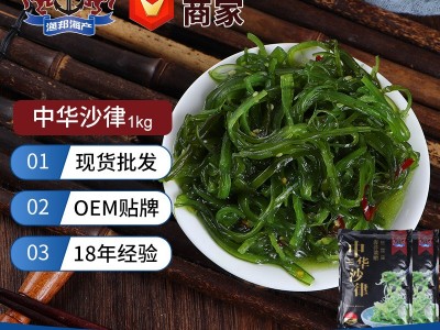 大连特产中华沙律 海藻沙拉即食裙带菜1kg/袋开袋即食 支持定制图5