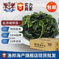 大连渔邦海产 盐渍裙带菜叶2.5kg/箱海白菜 泡发裙带菜叶厂家批发