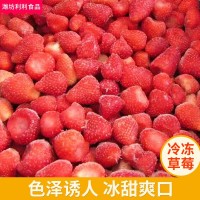 冷冻草莓 饮料果汁用冷冻草莓草莓丁 速冻新鲜草莓 蛋糕装饰