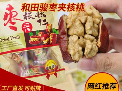 代发批发新疆特产红枣夹核桃10斤 办公室零食独立小包装核桃枣图1