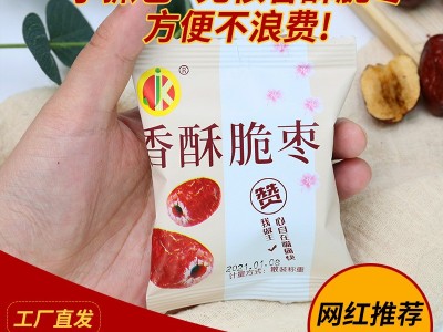 代发批发网红新疆酥脆灰枣独立颗粒小包装手抓包500g香酥脆灰红枣图1