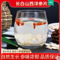 唯本草西洋参切片含片花旗参片非500g非特级东北长白山花旗参片