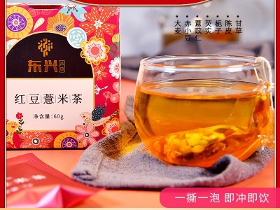 同仁东兴堂红豆薏米茶大麦赤小豆独立小袋花茶图3