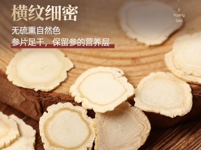 人参片切片250g泡水即食人参东北圆参白参长白山正品生晒参白参片图3