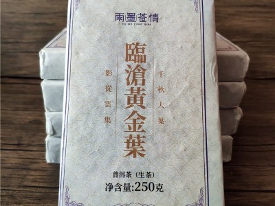 厂价批发250g冰岛黄金叶茶砖云南临沧普洱茶生茶大树茶砖茶口粮茶图1