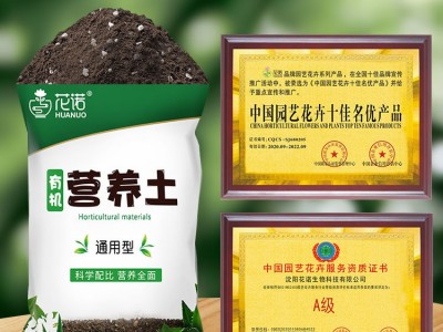加工定制大包有机育苗栽培基质椰糠盆栽园艺花土蔬菜种植用营养土图2