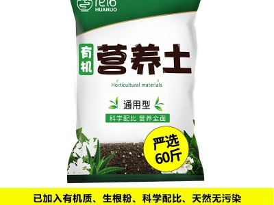 家用通用有机营养土种花种菜花卉盆栽多肉种植用大包花土泥土壤图4