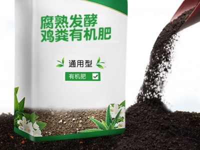 花诺家用鸡粪发酵花卉肥蔬果有机肥料纯生物肥农家肥鸡屎鸡粪肥料图2