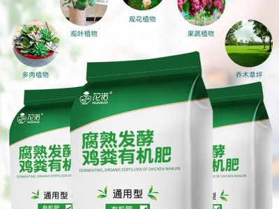 花诺家用鸡粪发酵花卉肥蔬果有机肥料纯生物肥农家肥鸡屎鸡粪肥料图4