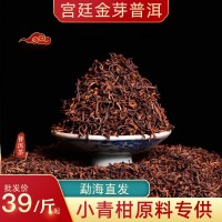 现货批发厂价直发云南普洱茶小青柑散茶春茶金芽勐海宫廷普洱熟茶