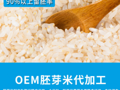 优加双利有机胚芽米东北五常宝宝粥米谷物米源头厂家直销图4