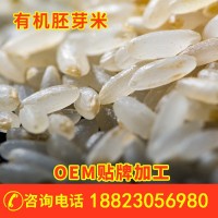 有机胚芽米代加工OEM贴牌定制源头厂家东北五常大米原粮