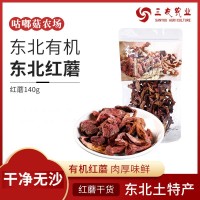 东北特产红蘑 红蘑菇干货 食用菌煲汤食材 袋装140g厂家批发