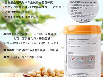 定制贴牌 提供OEM/ODM服务 蛋白质粉代餐粉营养粉等粉剂产品图4